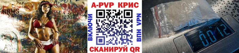 A-PVP кристаллы  Купить где  Дмитров 