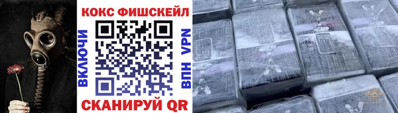Купить  Дмитров  КОКАИН FishScale 