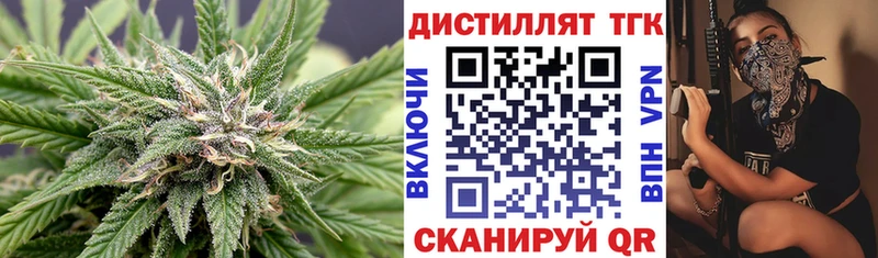 Дистиллят ТГК вейп  Купить где  Дмитров 